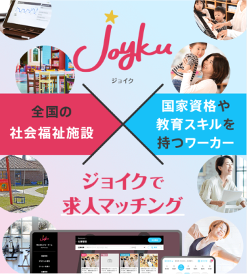 JOYKUのサイトイメージ